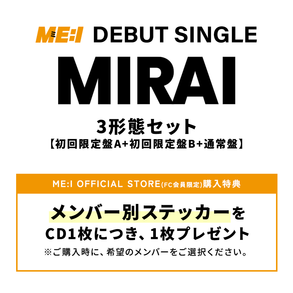 『MIRAI』【3形態セット】(初回限定盤A＋初回限定盤B＋通常盤)