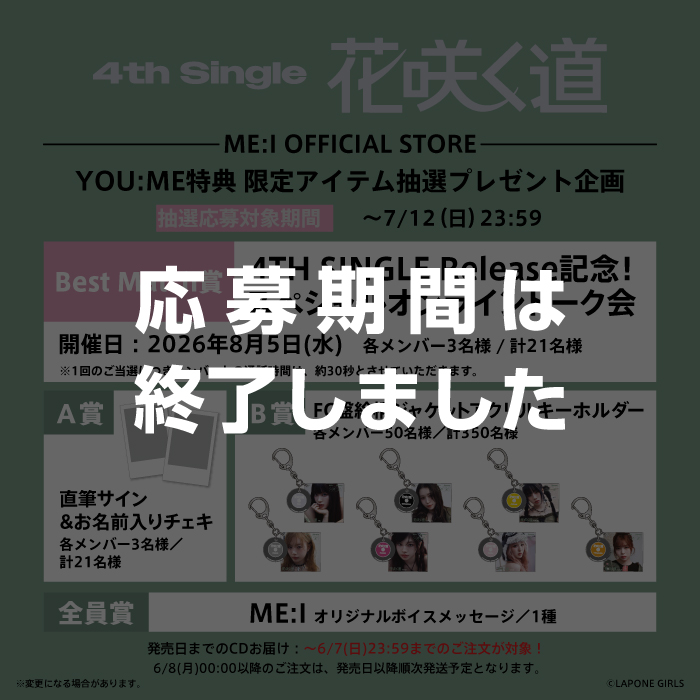 花咲く道【FC限定ソロジャケット KEIKO盤】