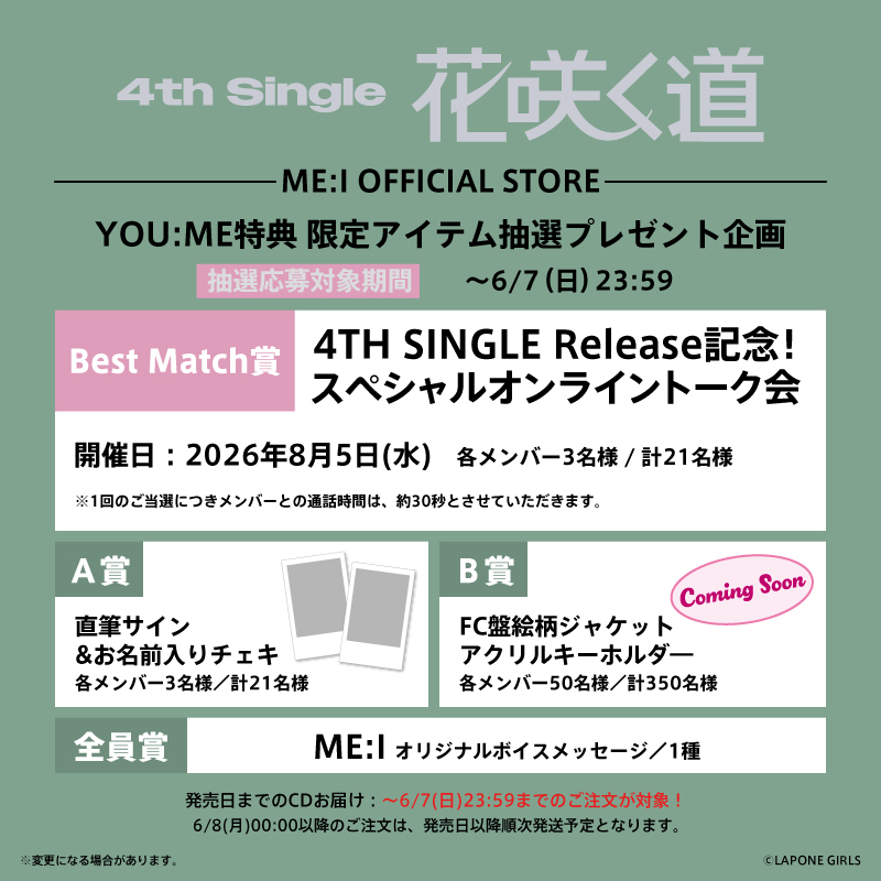 花咲く道【初回限定盤A】