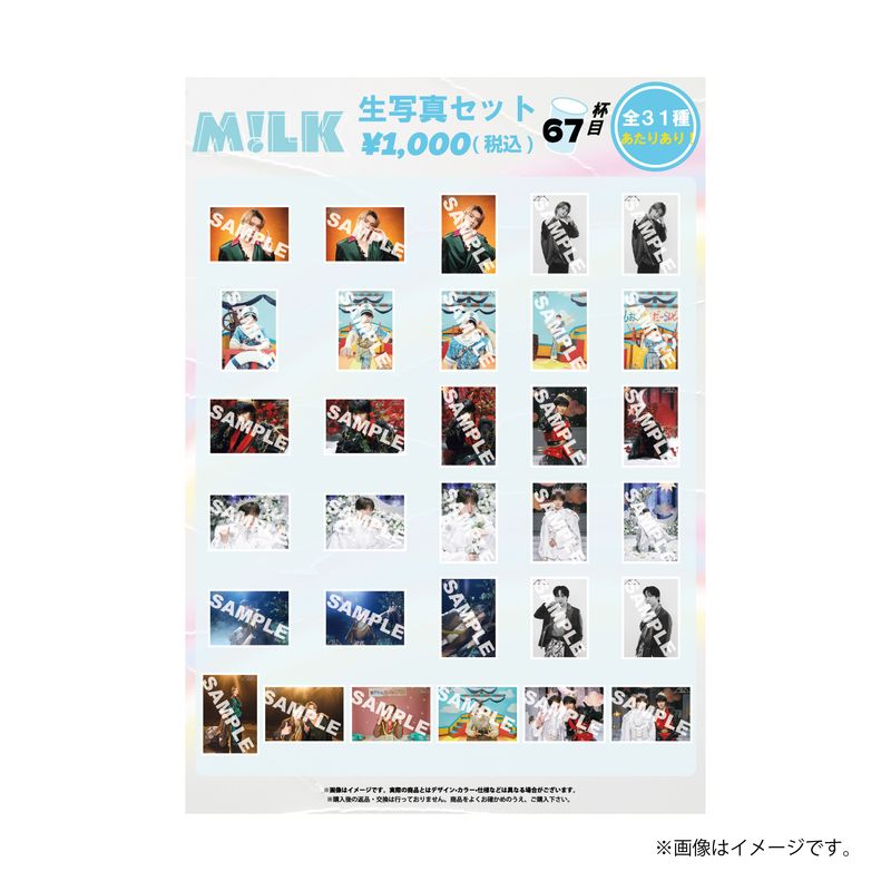 商品一覧ページ | ONLINE SHOP スタダ便 会場受取 | M!LK