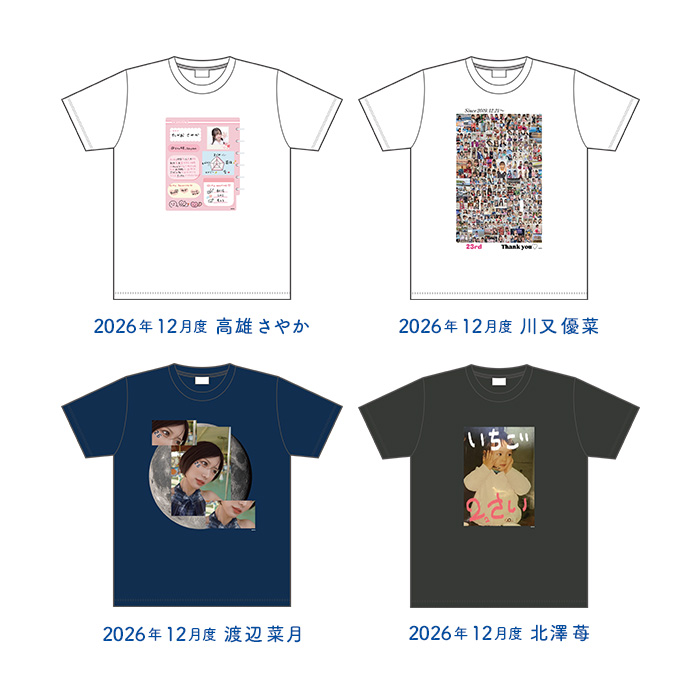 STU48 2026年12月度 生誕記念Tシャツ