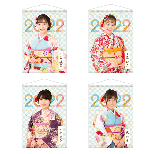 STU48 個別A3タペストリー(振袖2022)
