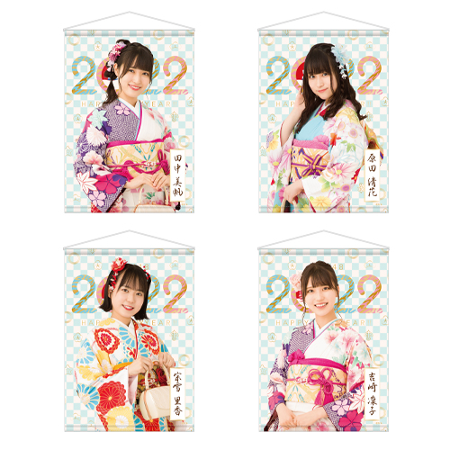 STU48 個別A3タペストリー(振袖2022)