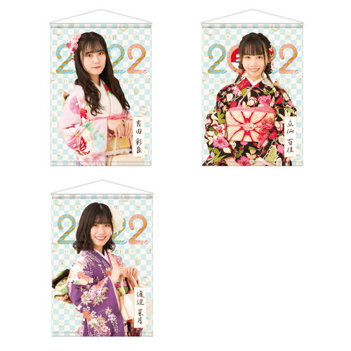 STU48 個別A3タペストリー(振袖2022)