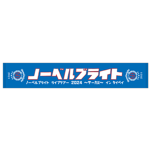 カタカナTaipei Muffler Towel