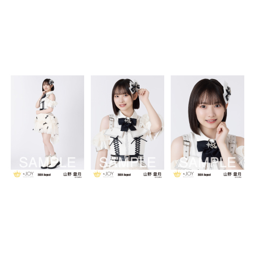 ≒JOY 山野愛月 体育館ディスコ 歌唱衣装① 直筆サイン ≒JOY 山野愛月