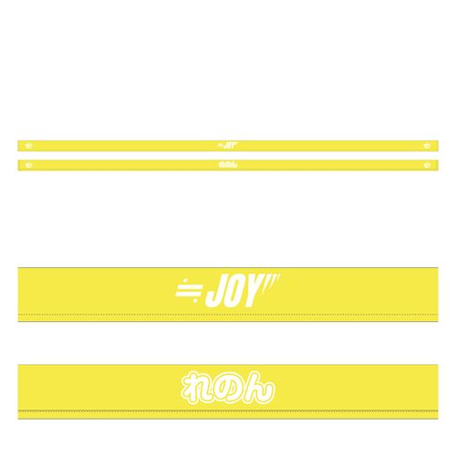 イコノイジョイ大運動会2022 ≒JOY個別リバーシブルハチマキ