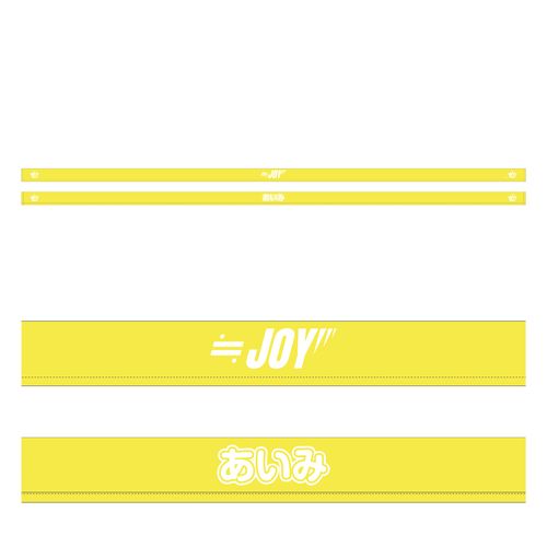 イコノイジョイ大運動会2022 ≒JOY個別リバーシブルハチマキ