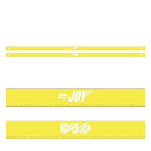 イコノイジョイ大運動会2022 ≒JOY個別リバーシブルハチマキ