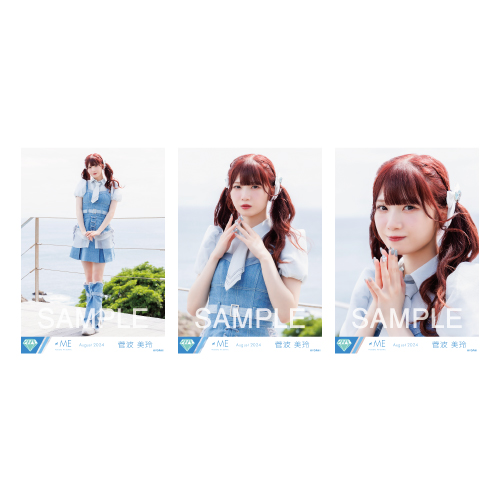 生写真セット（「夏が来たから」歌唱衣装）