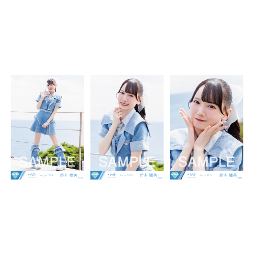 生写真セット（「夏が来たから」歌唱衣装）