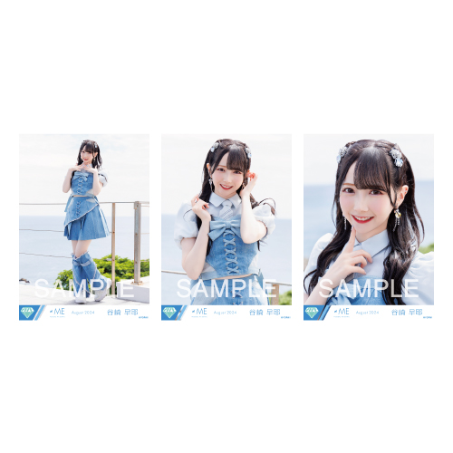 生写真セット（「夏が来たから」歌唱衣装）