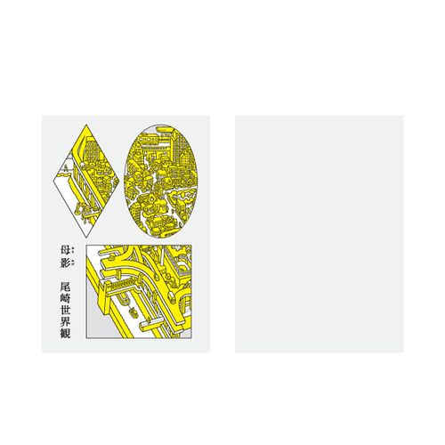 商品詳細ページ | クリープハイプ オンラインショップ | 尾崎世界観