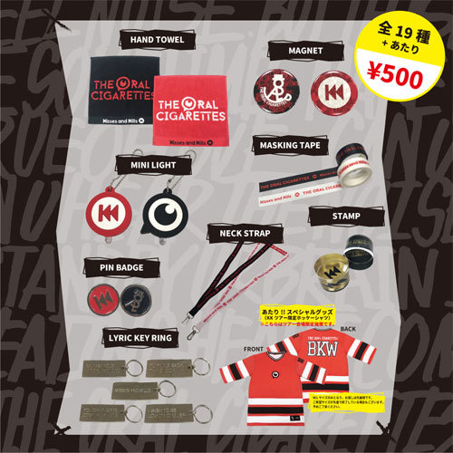 カプセルトイ～Kisses and Kills Tour～