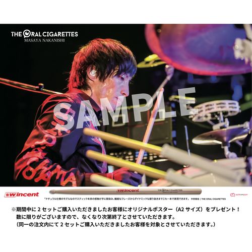 中西雅哉シグネイチャーモデル ドラムスティックWincent W-MNS