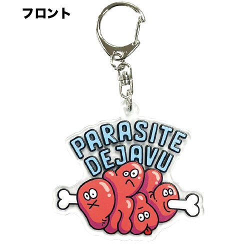 肉塊くん アクリルキーホルダー/ライトブルー