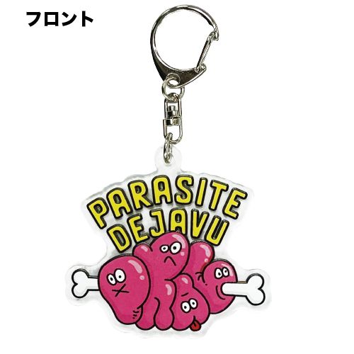 肉塊くん アクリルキーホルダー/イエロー