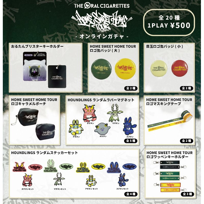 商品一覧ページ | THE ORAL CIGARETTES OFFICIAL SHOP | ALL