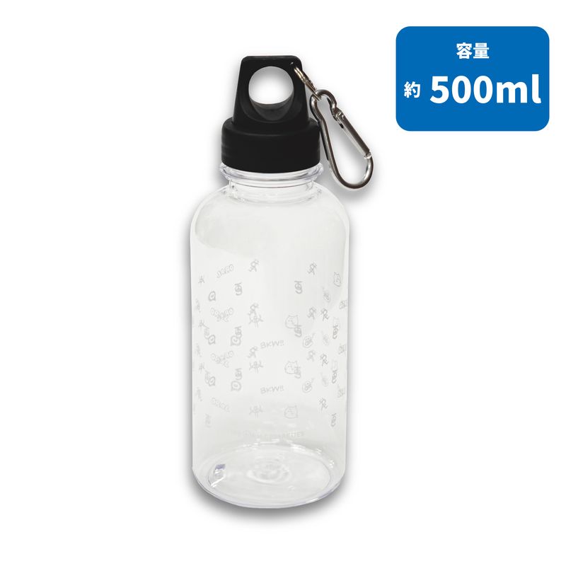 ガチャカワクリアボトル