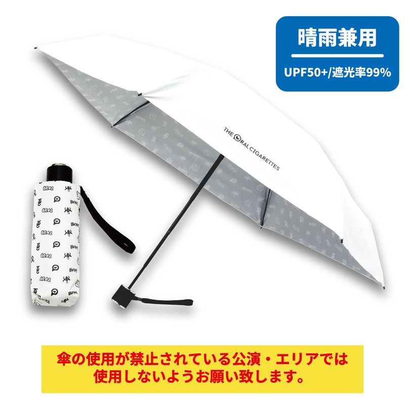 ガチャカワ折り畳み傘