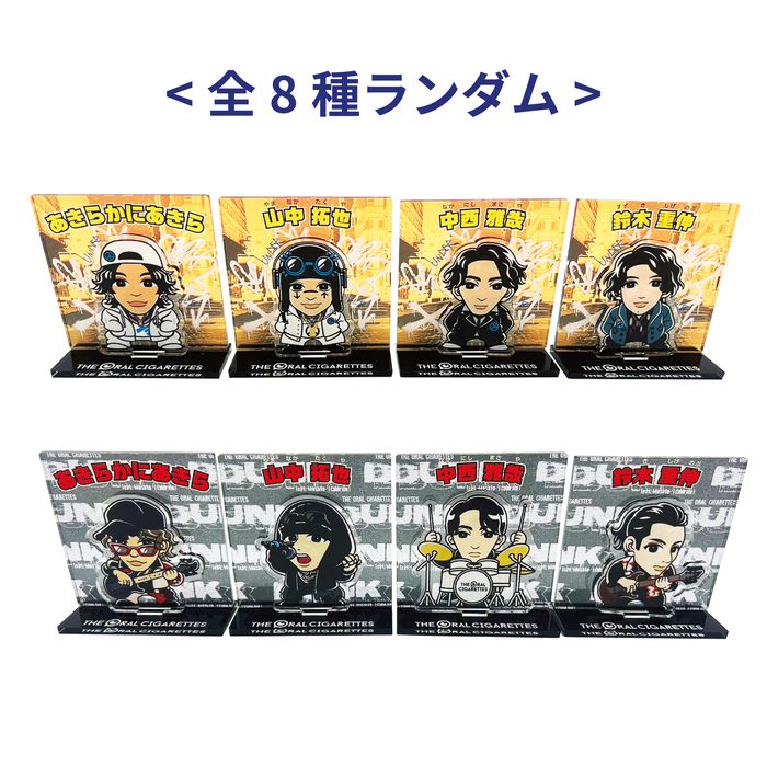 オーラルマンアクリルスタンド<全8種ランダム>