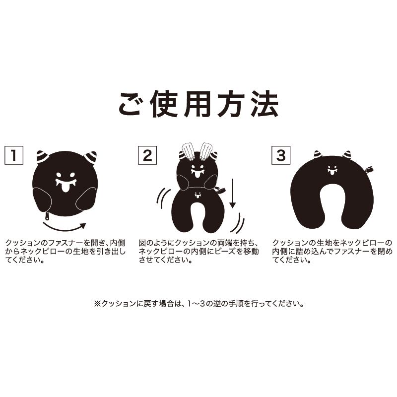 おるたんぬいぐるみネックピロー/ブラック