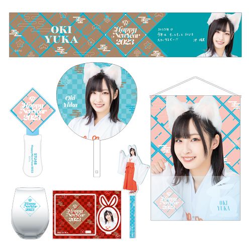 STU48 2023年 新春個別セット