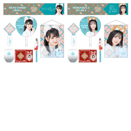 STU48 2023年 新春個別セット