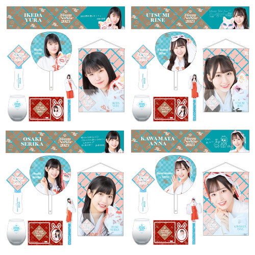 STU48 2023年 新春個別セット