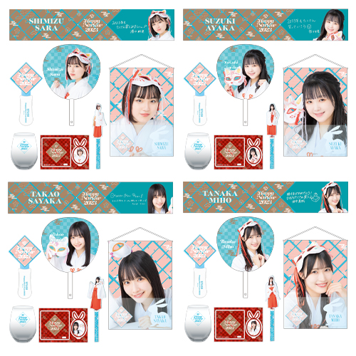 STU48 2023年 新春個別セット