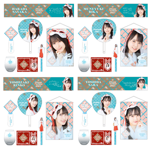 STU48 2023年 新春個別セット