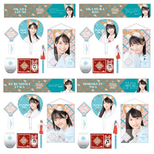 STU48 2023年 新春個別セット