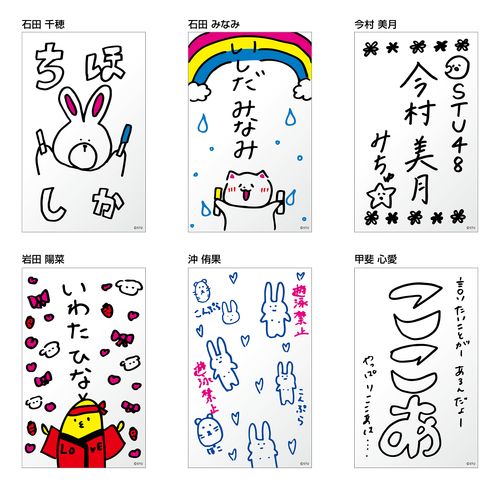 STU48 個別ペンライトフィルム(メンバーデザイン)