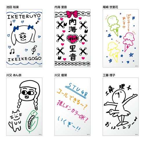 STU48 個別ペンライトフィルム(メンバーデザイン)