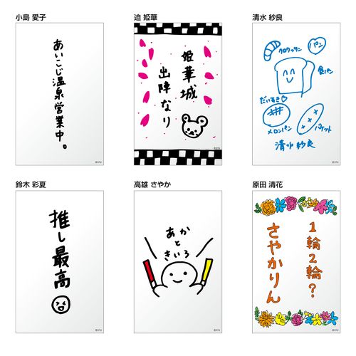 STU48 個別ペンライトフィルム(メンバーデザイン)