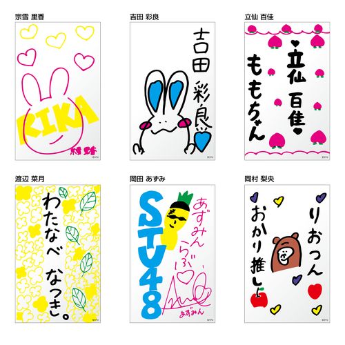 STU48 個別ペンライトフィルム(メンバーデザイン)