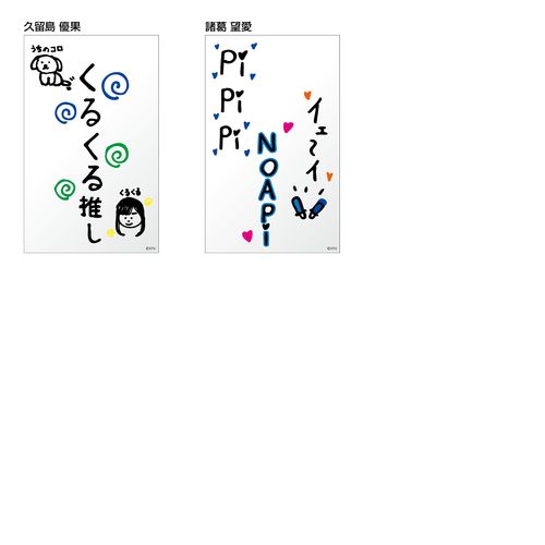 STU48 個別ペンライトフィルム(メンバーデザイン)