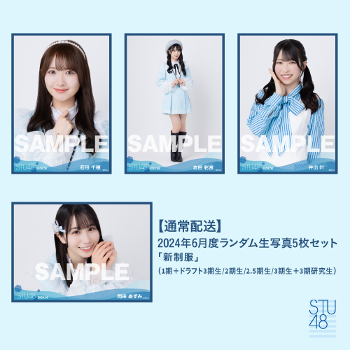 商品詳細ページ | STU48オフィシャルオンラインショップ | 【通常配送