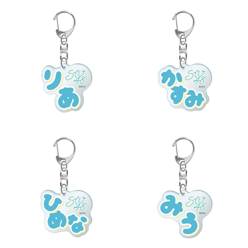 STU48 3期研究生 個別お名前チャーム