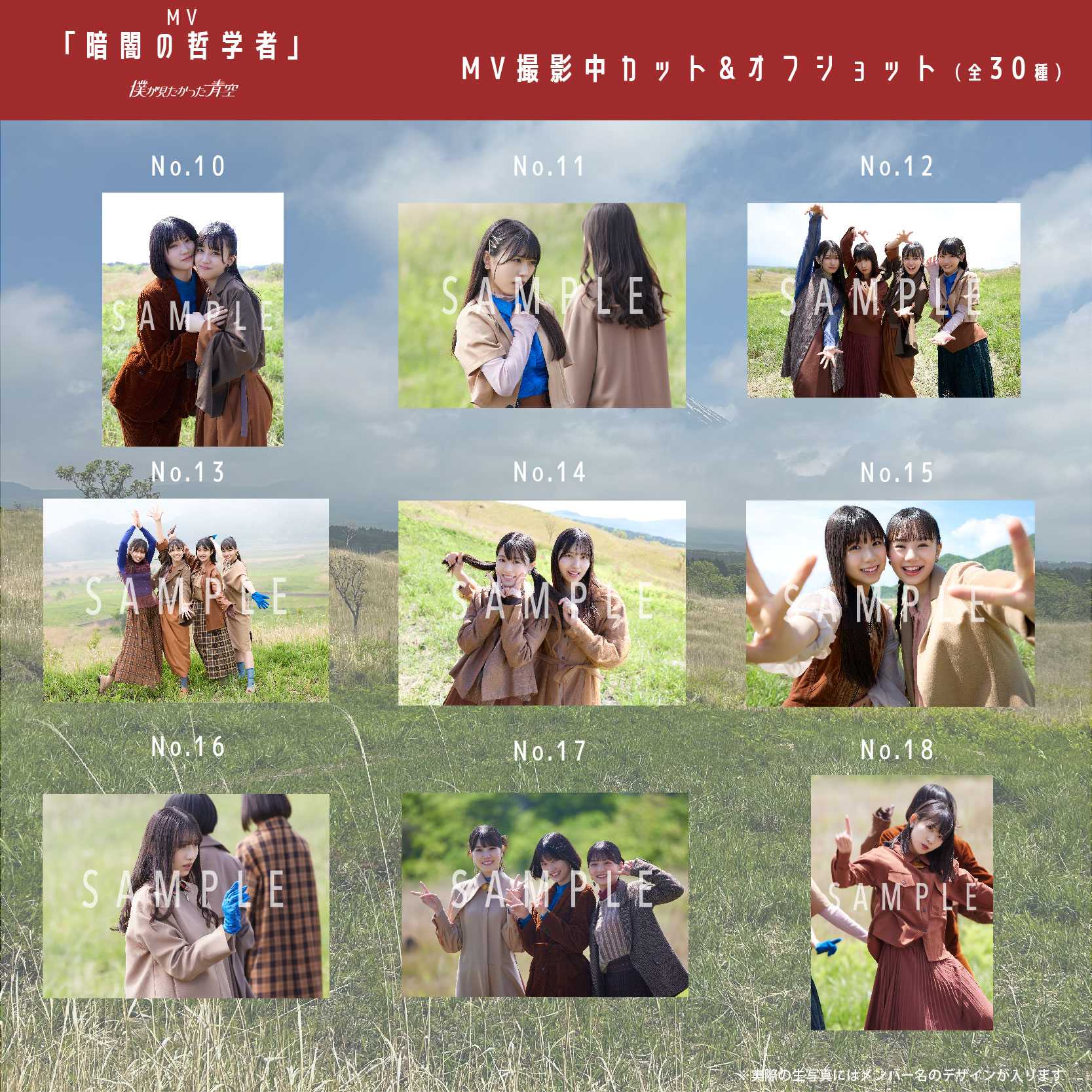 【ネコポス便】6月ランダム生写真(5枚1セット)【MV「暗闇の哲学者」】