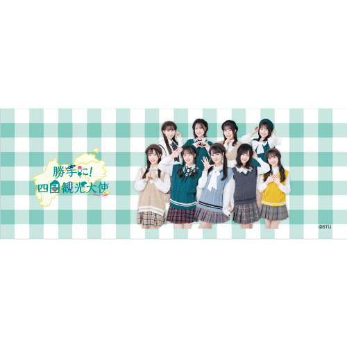 STU48 課外活動ユニット 集合肖像フェイスタオル