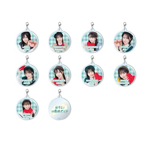 STU48 課外活動ユニット ランダム個別アクリルチャーム