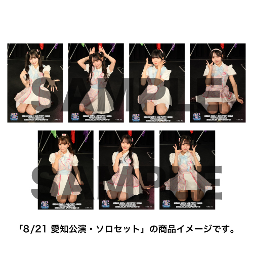 SKE48 ミミフィーユ ライブツアー2026「ミミちゃんと過ごす夏」撮って出し写真 ソロセット