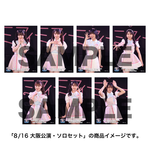SKE48 ミミフィーユ ライブツアー2026「ミミちゃんと過ごす夏」撮って出し写真 ソロセット