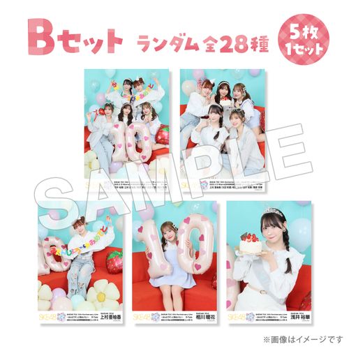 SKE48 7D2 10th Anniversary Live ～みんなでずっと舞台いたい～ 生写真B-Type