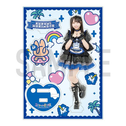ミミフィーユ ライブツアー2026「ミミちゃんと過ごす夏」アクリルスタンド【森本くるみ】