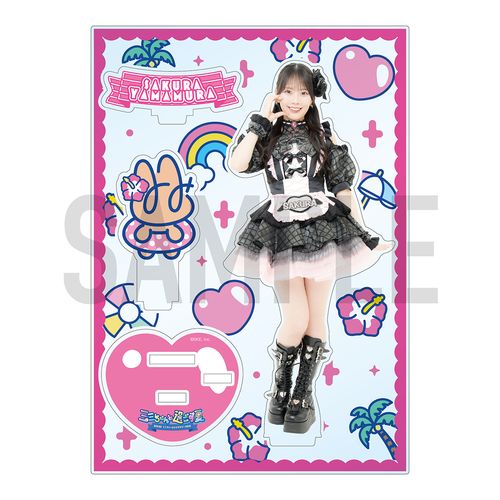 ミミフィーユ ライブツアー2026「ミミちゃんと過ごす夏」アクリルスタンド【山村さくら】