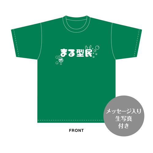 森本くるみ　生誕記念Tシャツ＆メッセージ入り生写真（2026年9月度）