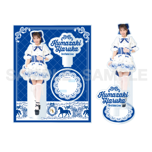 SKE48 熊崎晴香 3rdソロライブ～たまには普通列車で～ アクリルスタンド