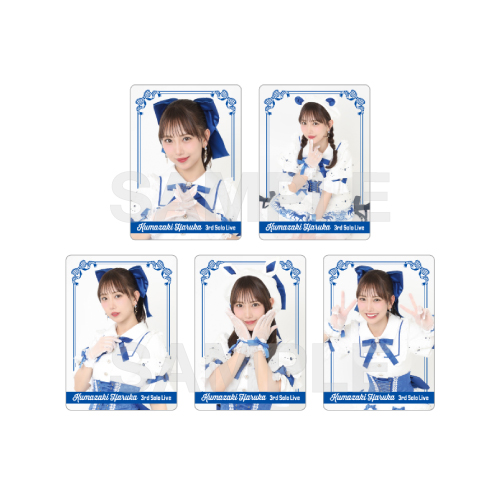 SKE48 熊崎晴香 3rdソロライブ～たまには普通列車で～ ランダムトレーディングカード